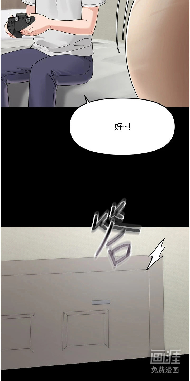 童颜牢笼漫画-图28