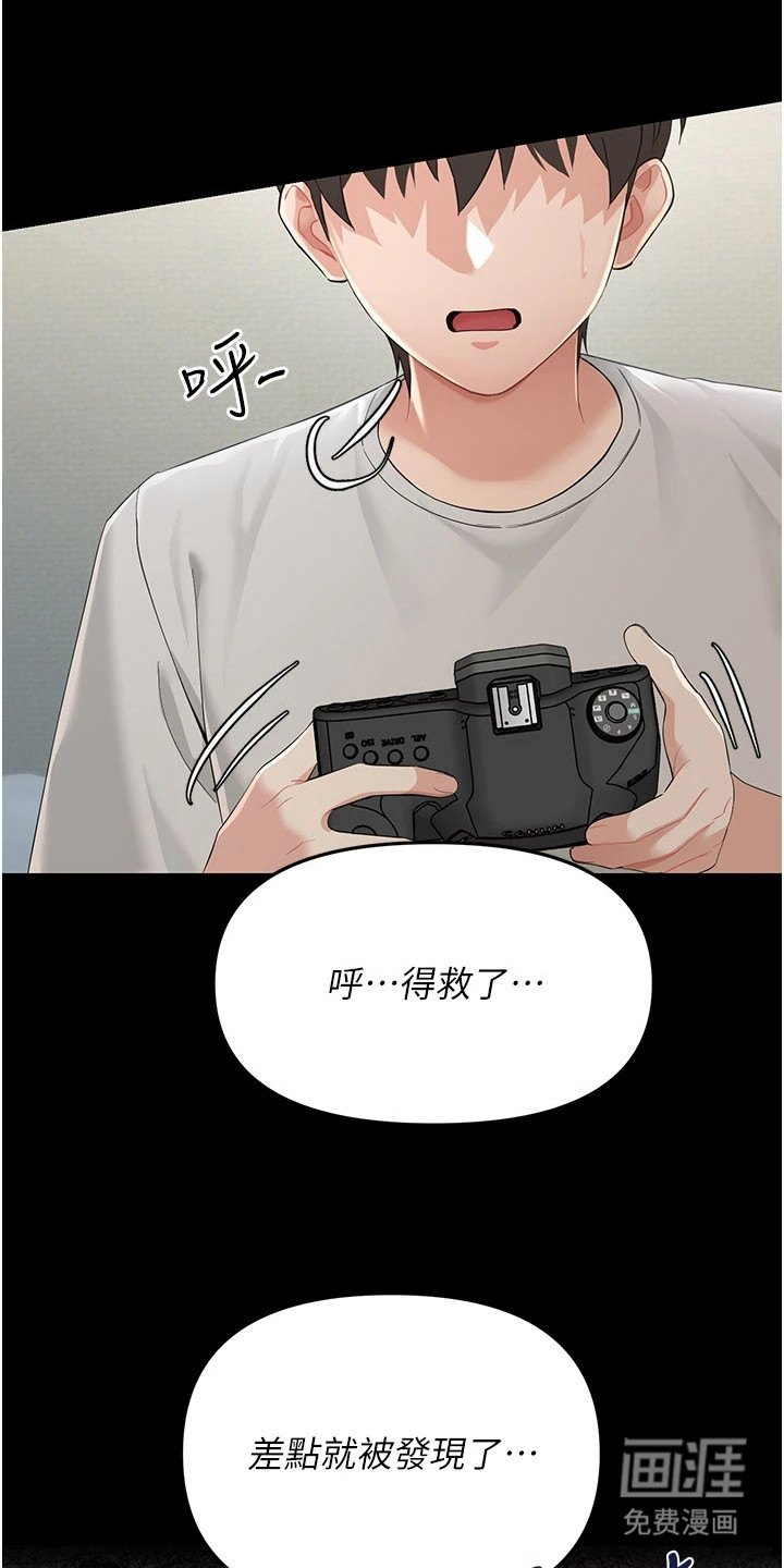 童颜牢笼漫画-图29