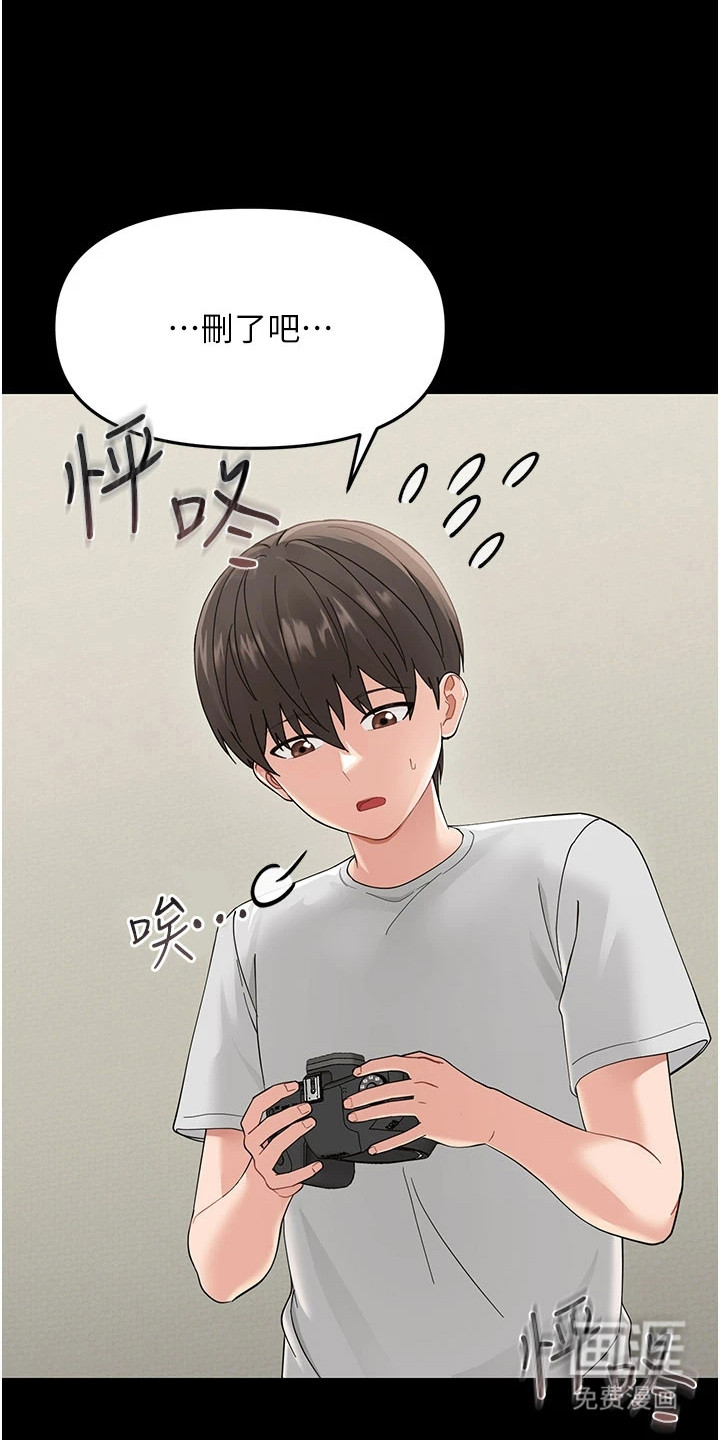 童颜牢笼第3话第1页