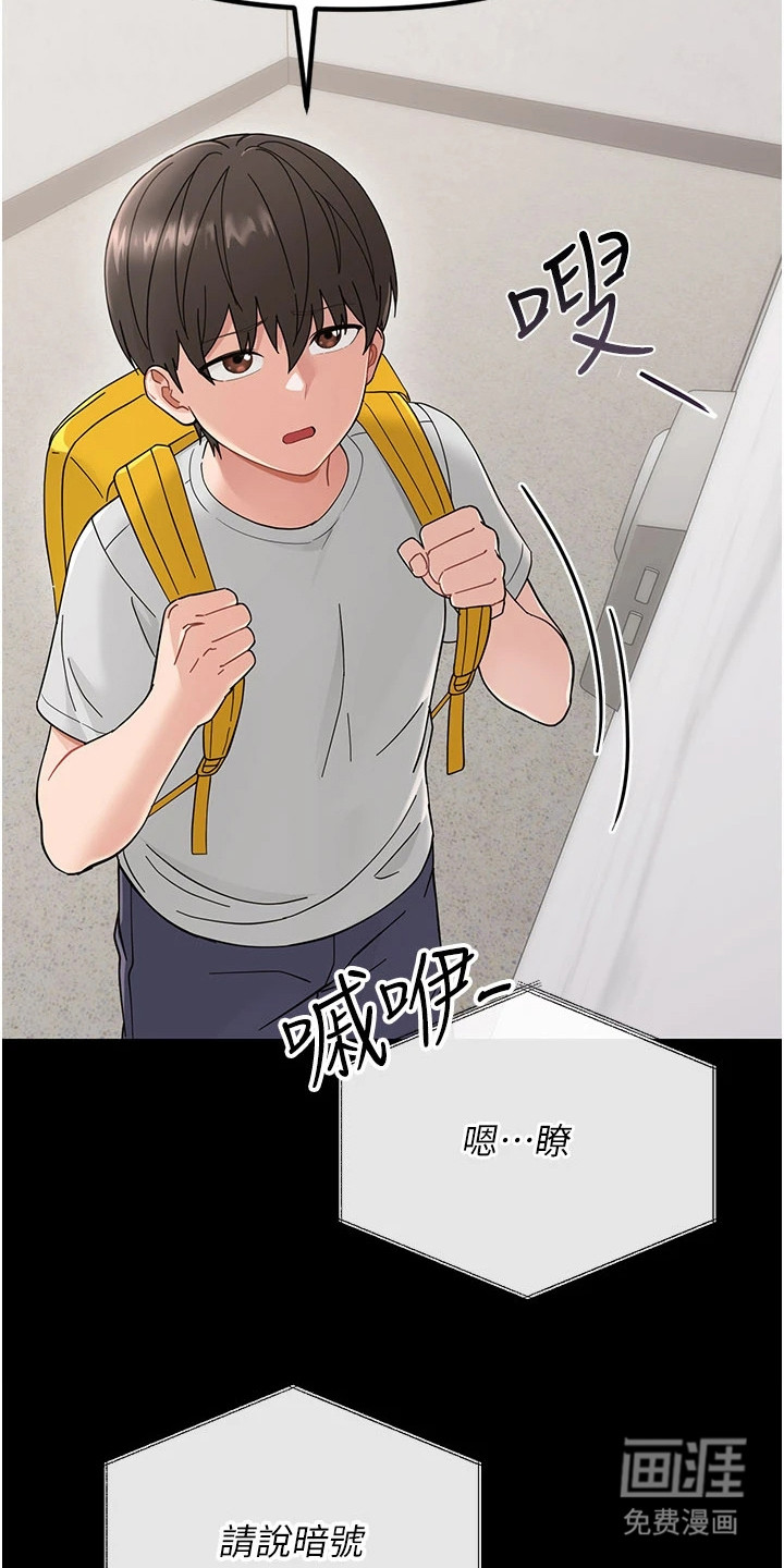 童颜牢笼漫画-图5