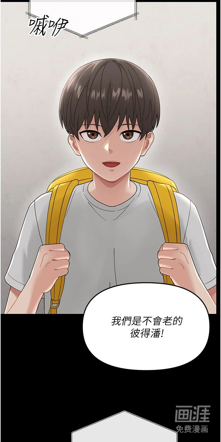 童颜牢笼漫画-图6