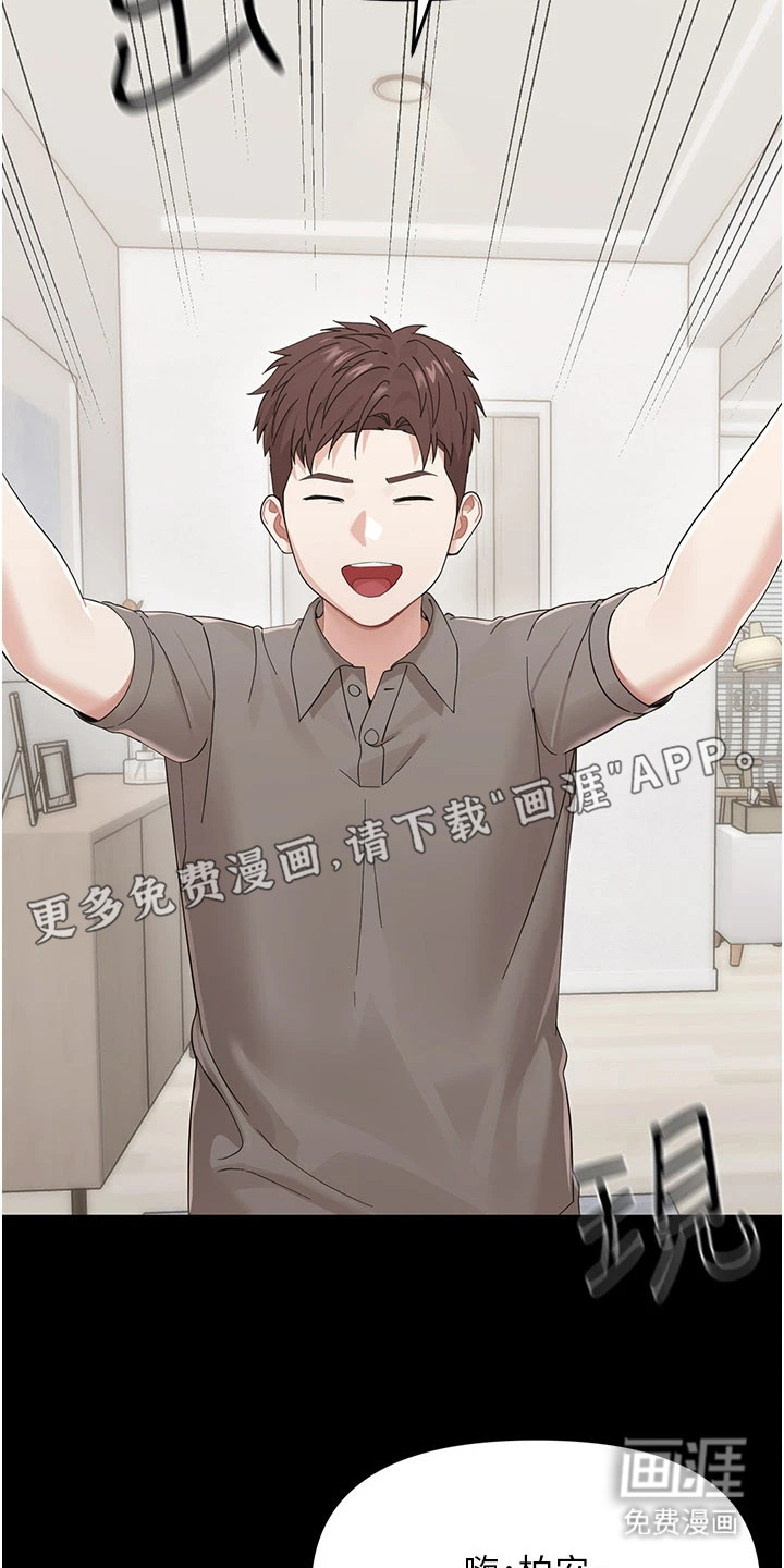 童颜牢笼漫画-图8