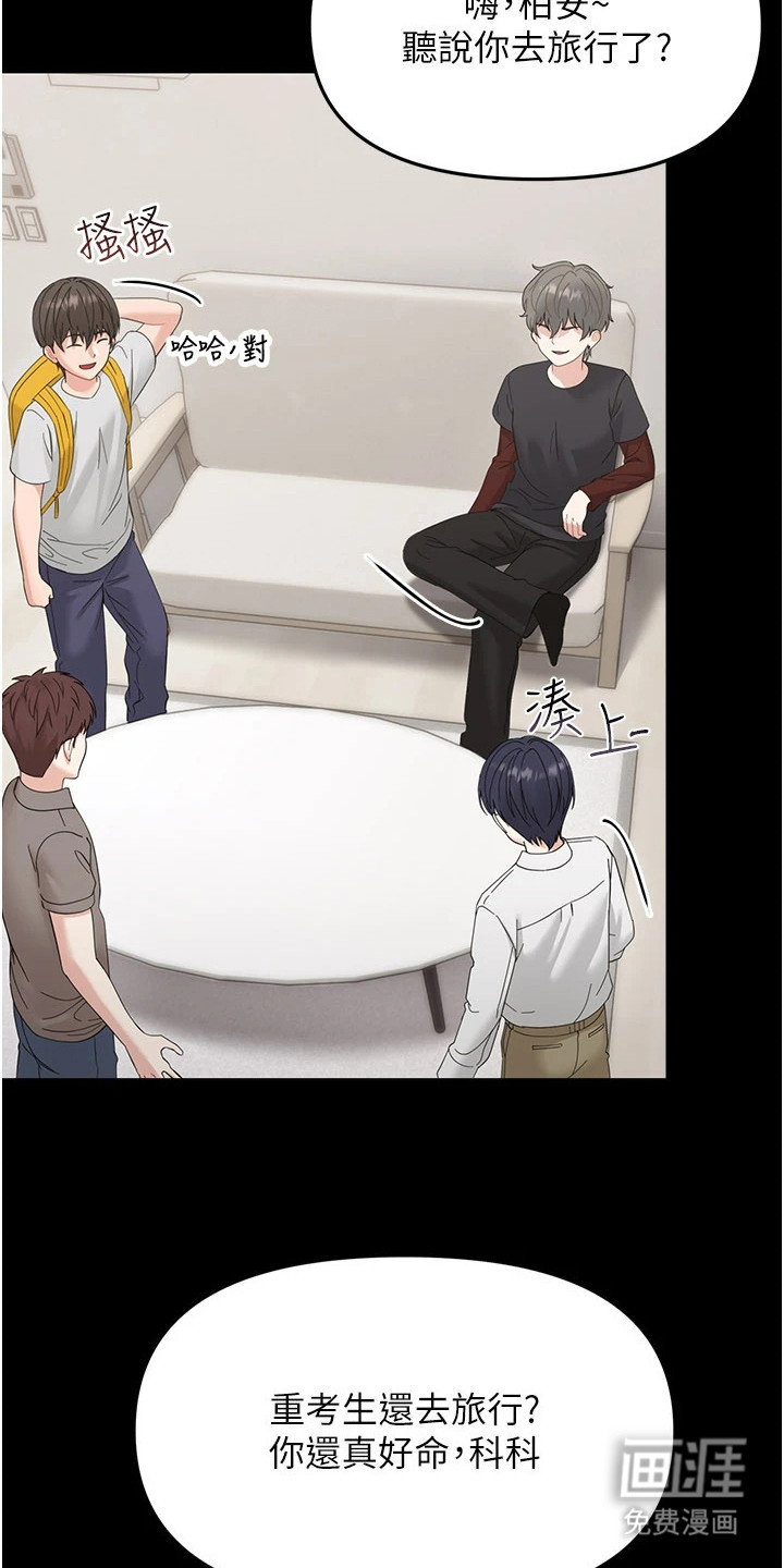 童颜牢笼漫画-图9