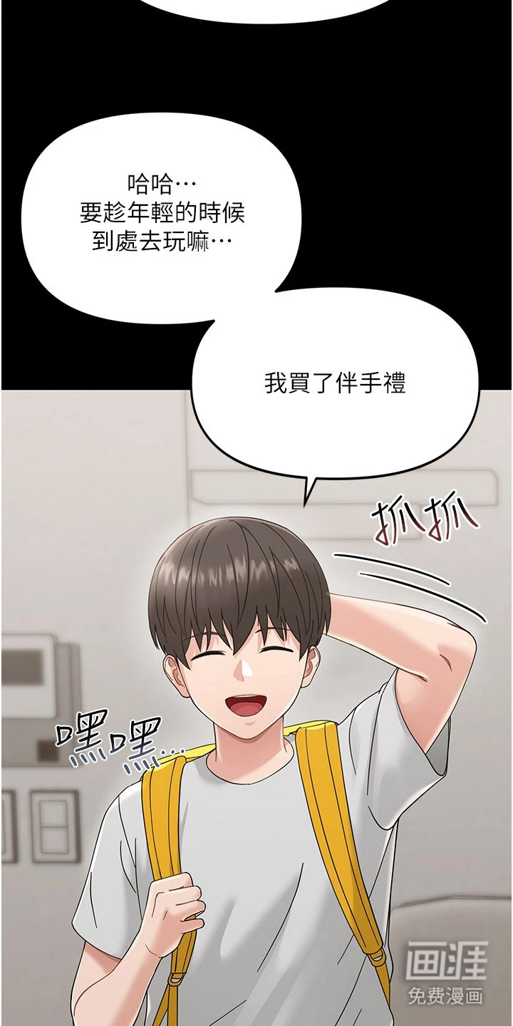 童颜牢笼漫画-图10