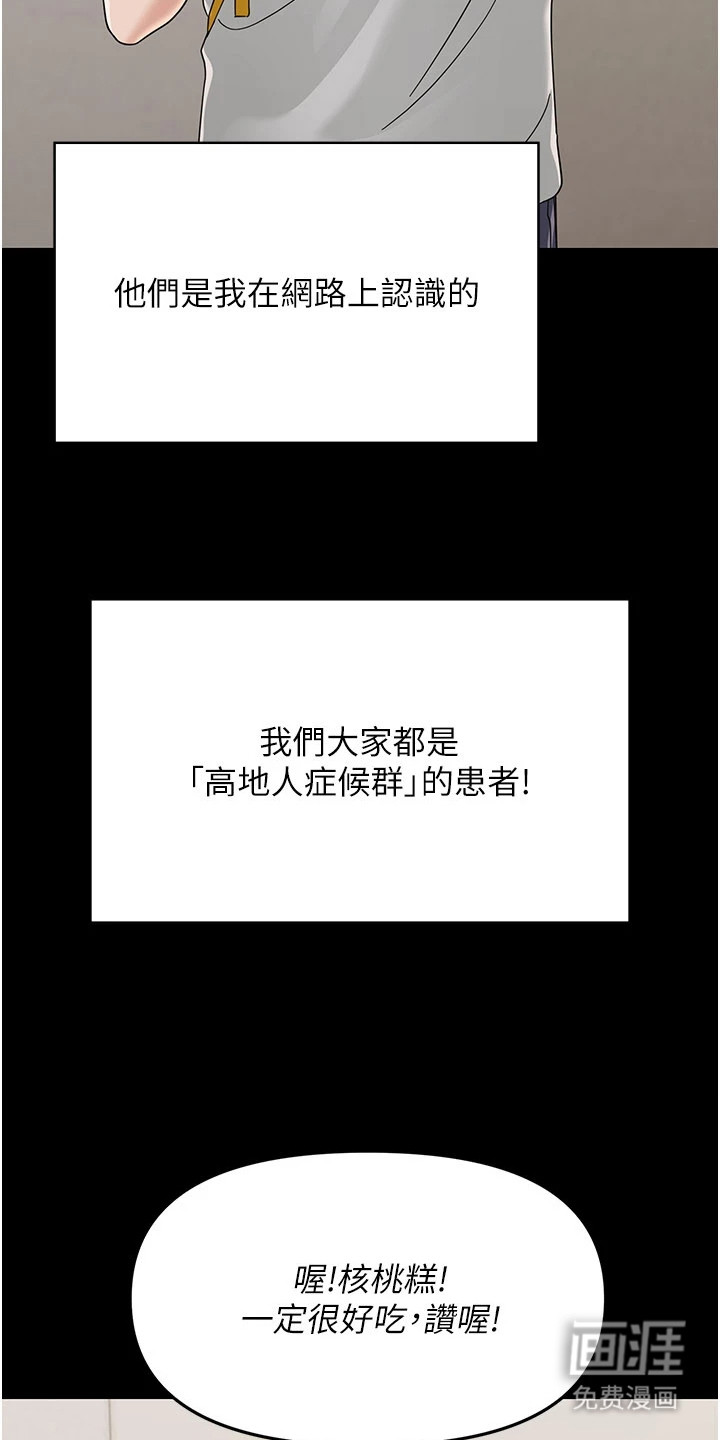 童颜牢笼漫画-图11