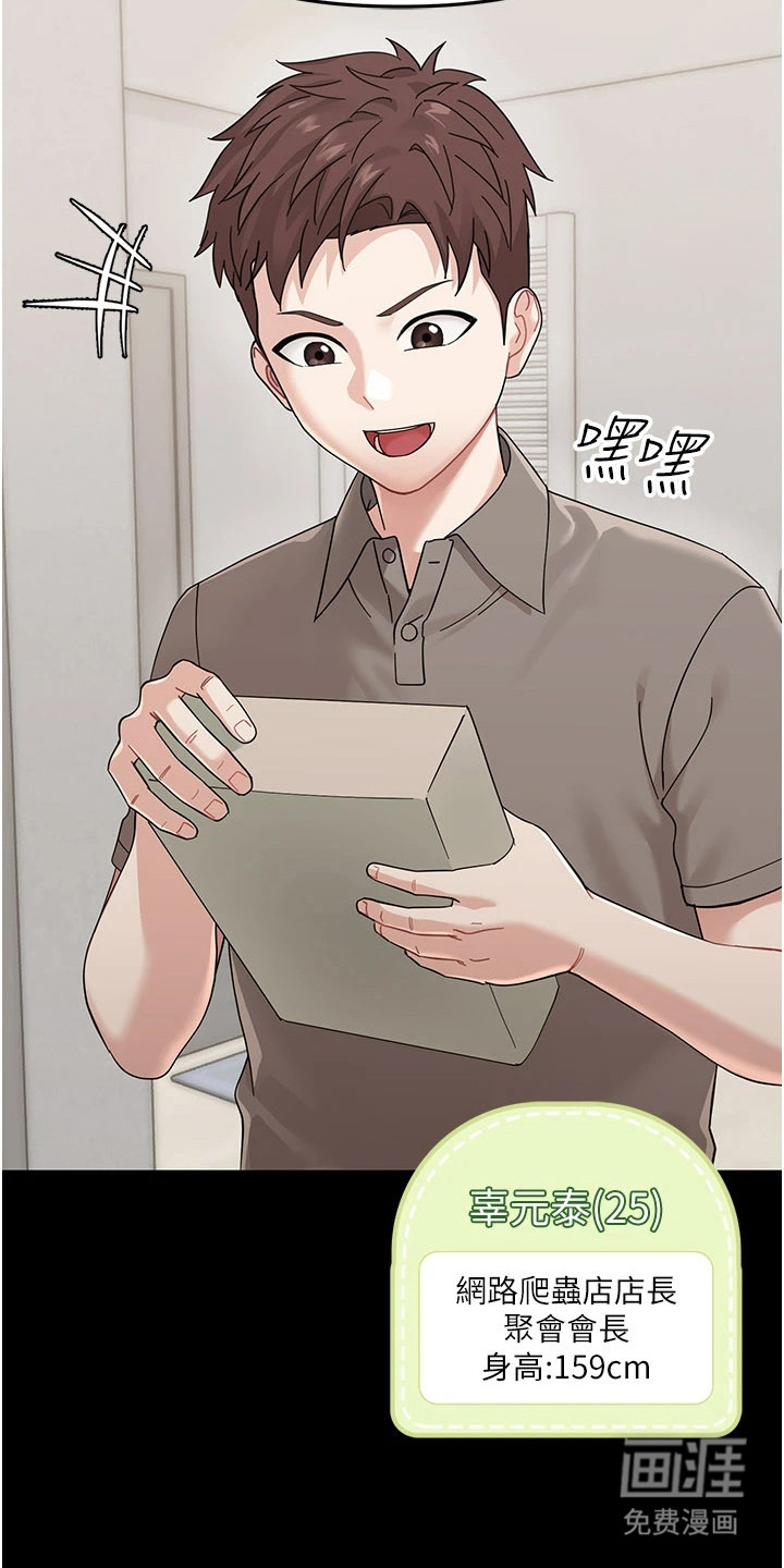 童颜牢笼漫画-图12