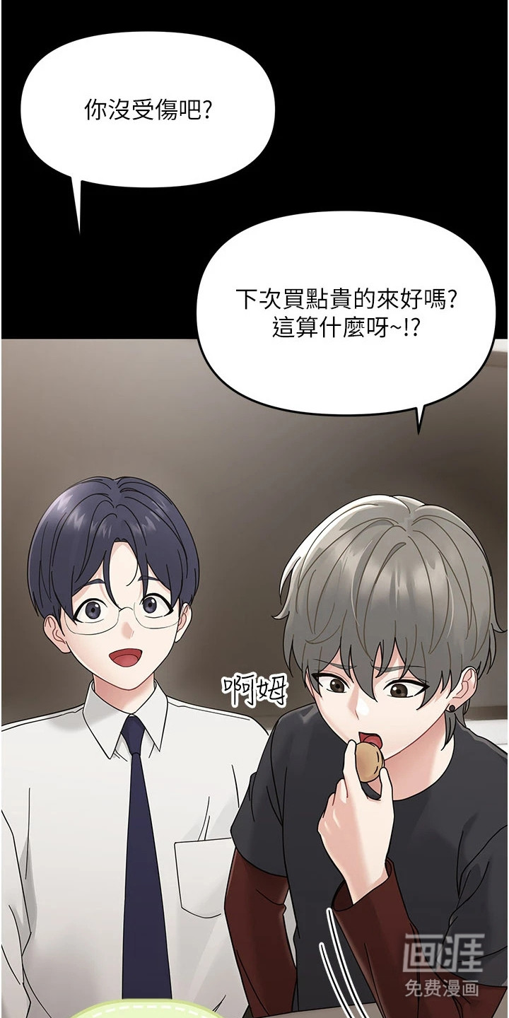 童颜牢笼漫画-图13