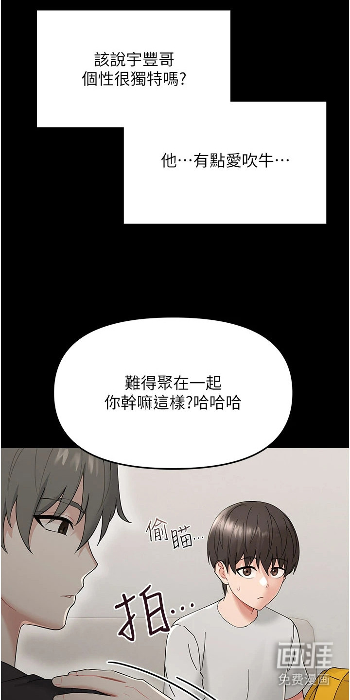 童颜牢笼漫画-图17