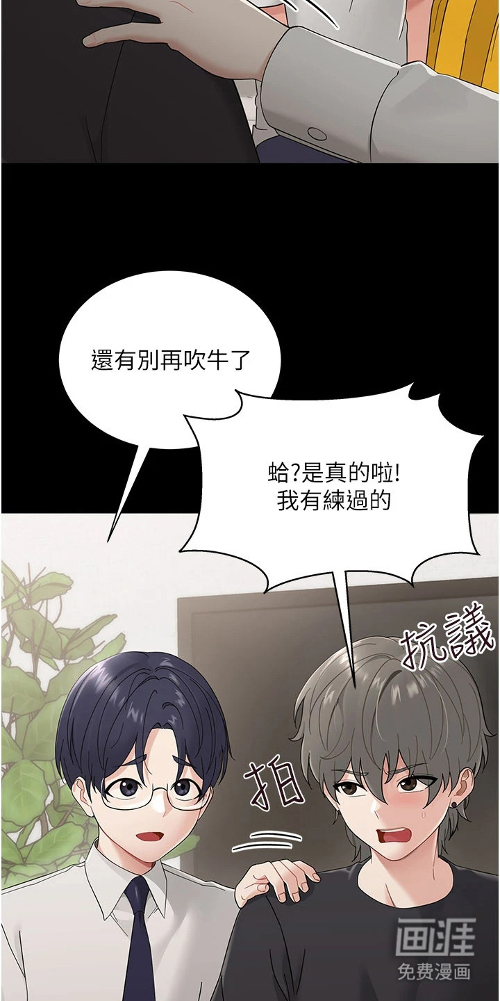 童颜牢笼漫画-图18