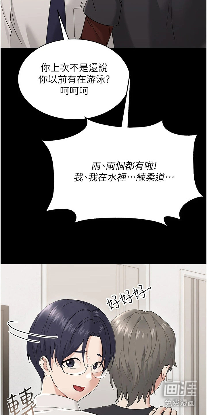 童颜牢笼漫画-图19