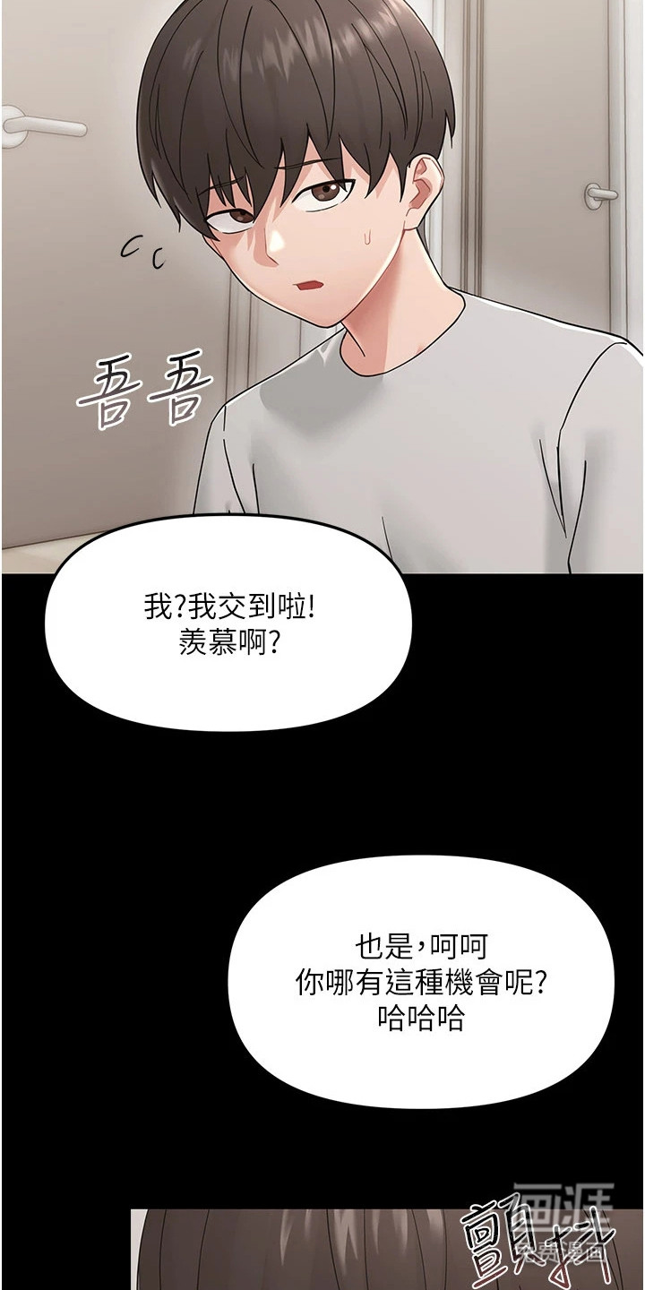 童颜牢笼漫画-图25