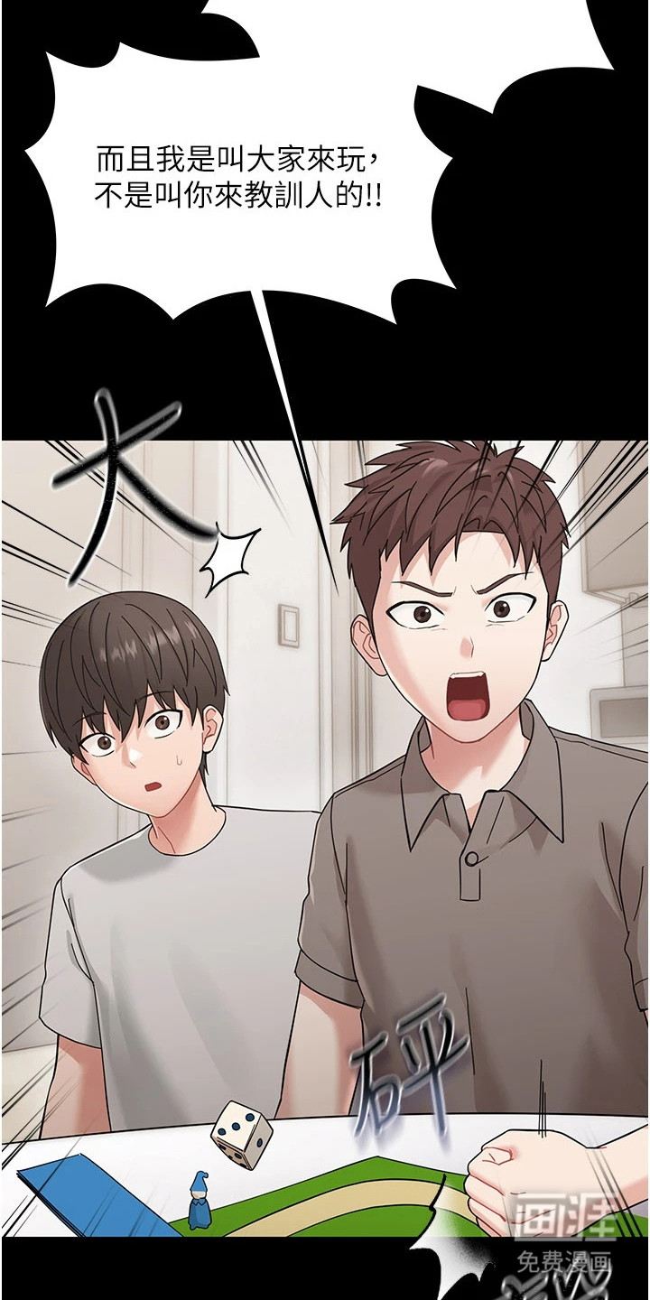 童颜牢笼漫画-图27
