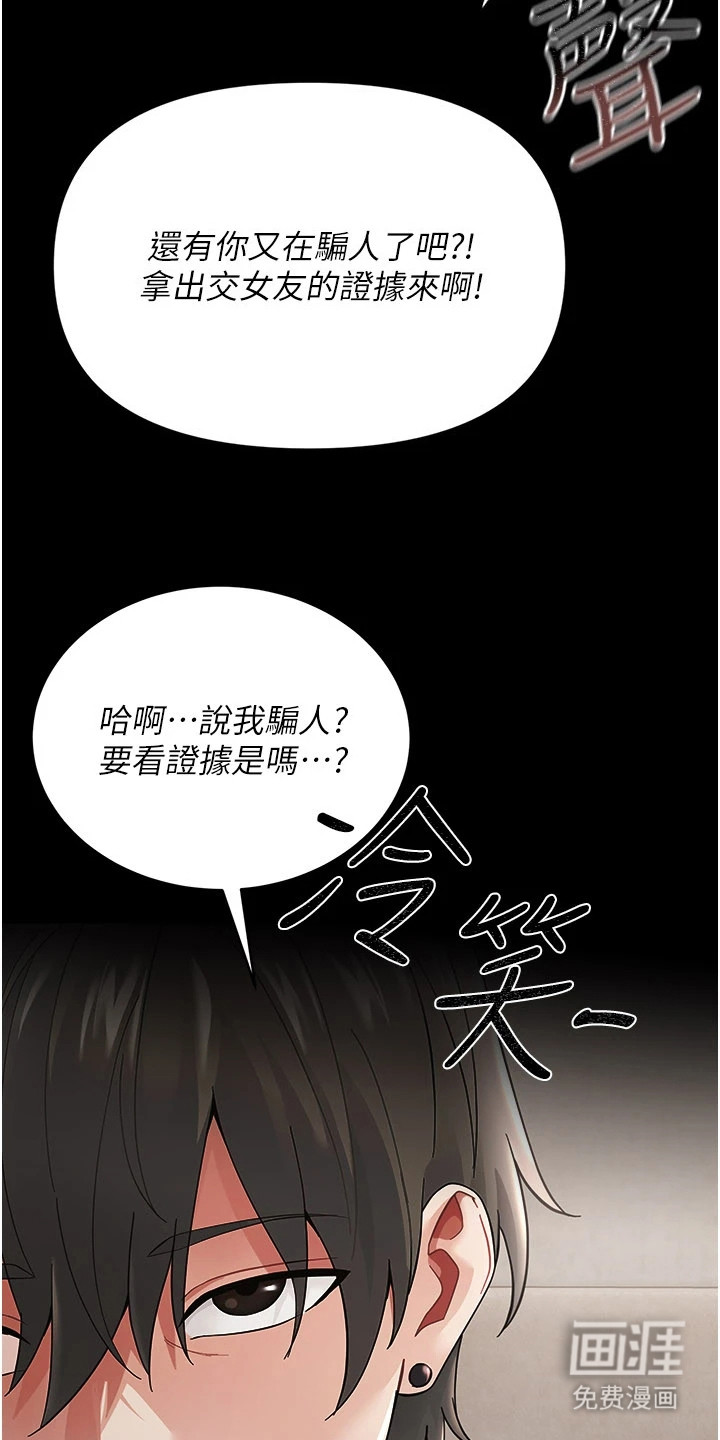 童颜牢笼漫画-图28