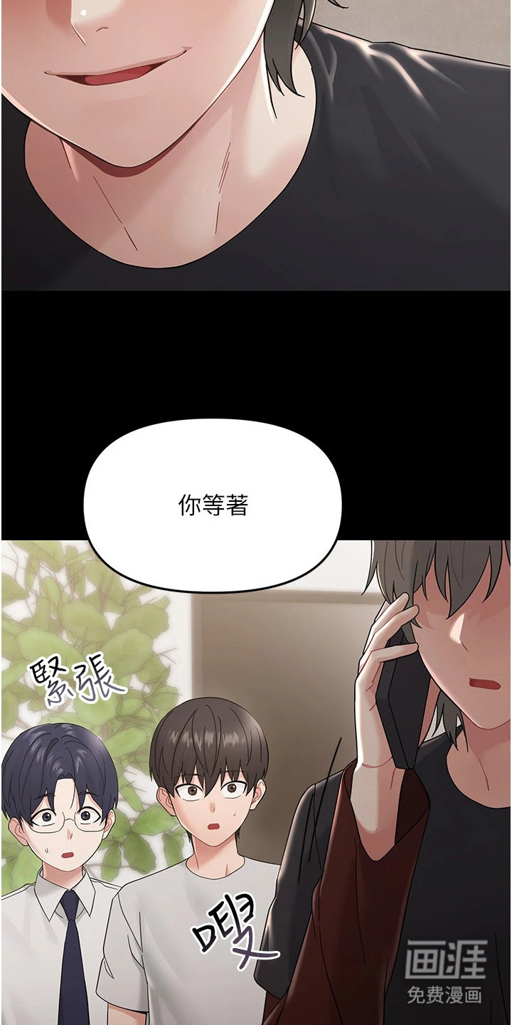 童颜牢笼漫画-图29