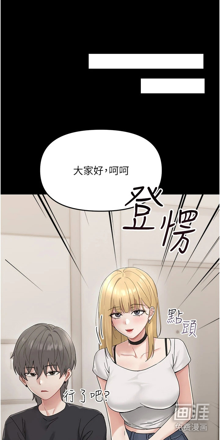 童颜牢笼漫画-图0