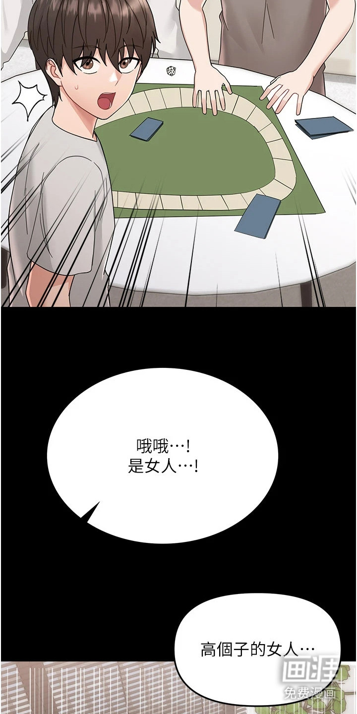 童颜牢笼漫画-图2