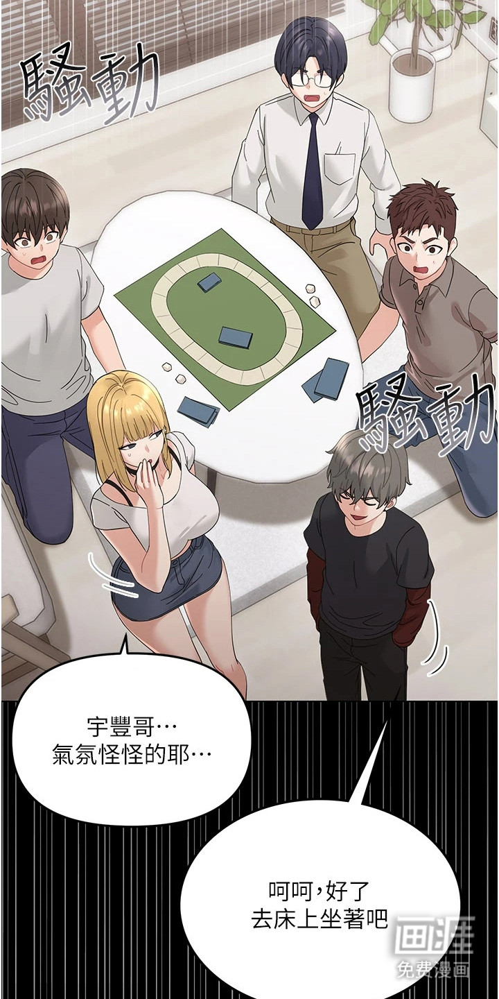 童颜牢笼漫画-图3