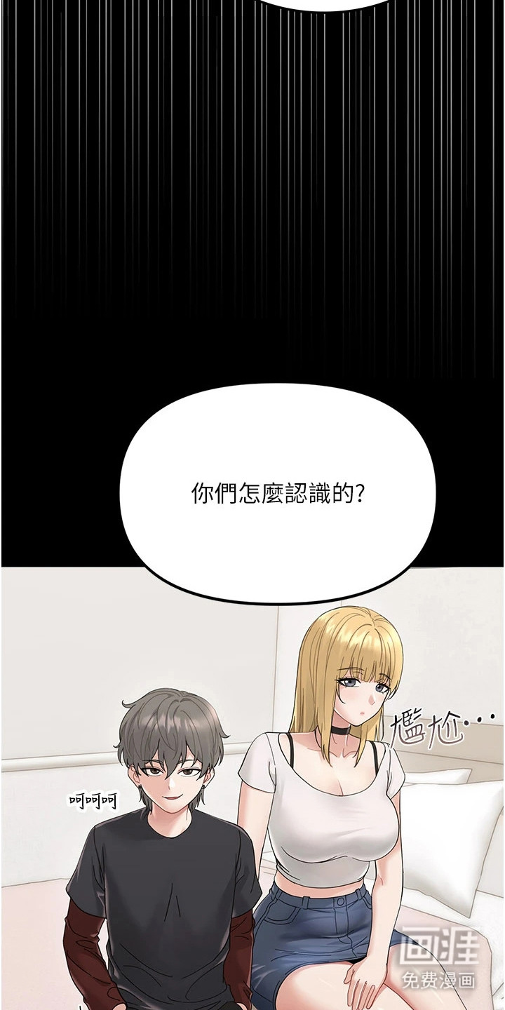 童颜牢笼漫画-图4