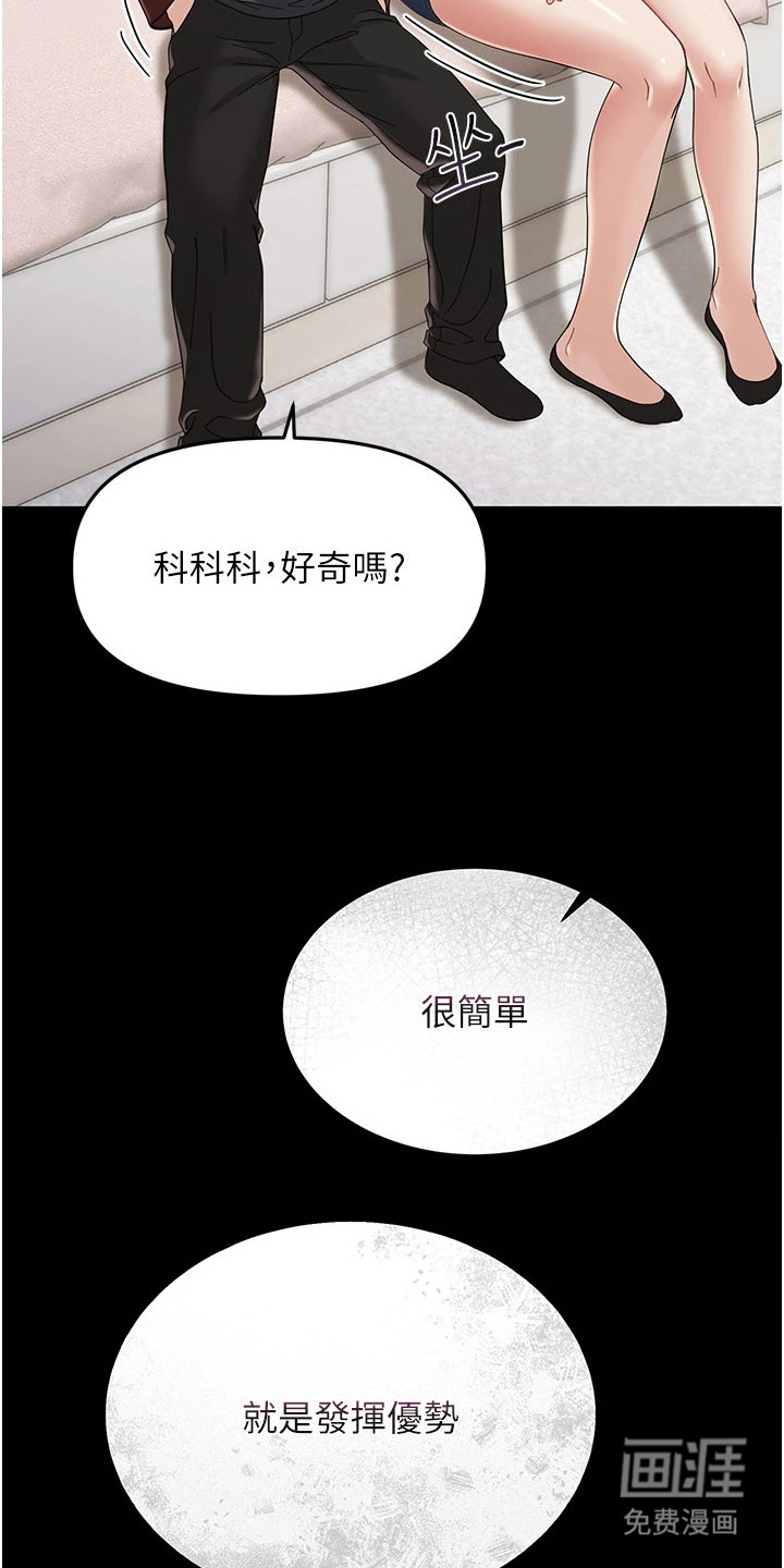 童颜牢笼漫画-图5