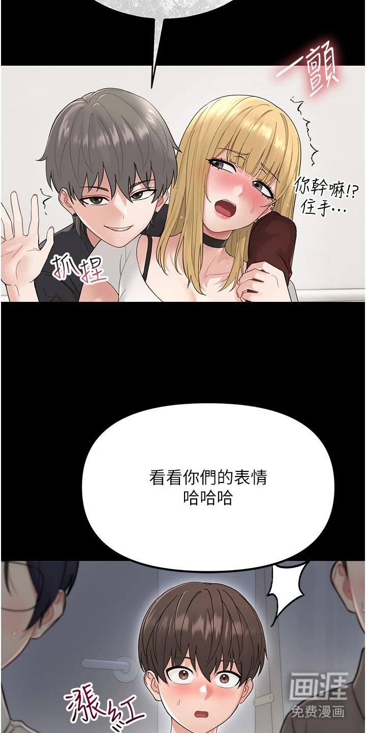 童颜牢笼漫画-图6