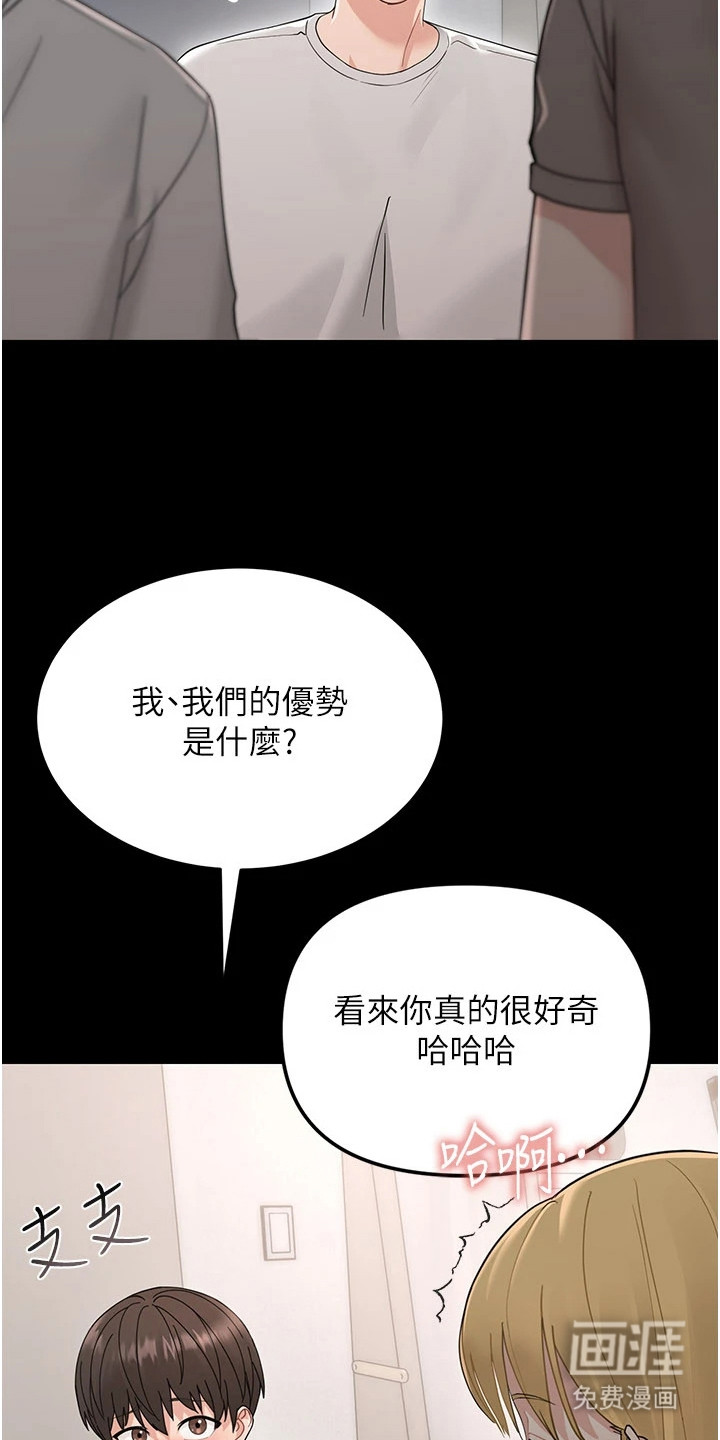 童颜牢笼漫画-图7
