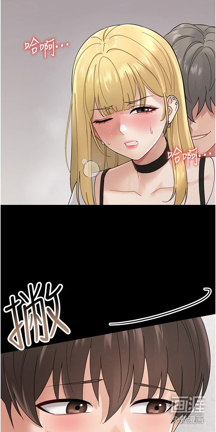 童颜牢笼漫画-图12