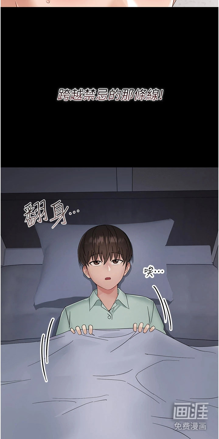 童颜牢笼漫画-图13