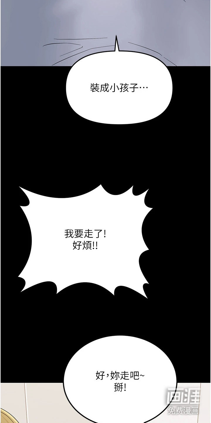 童颜牢笼漫画-图14