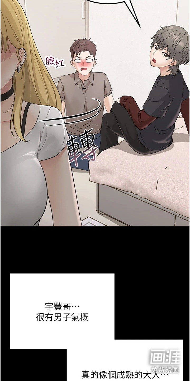 童颜牢笼漫画-图15