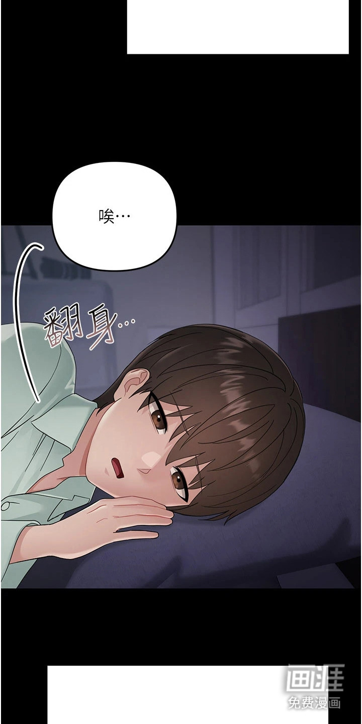 童颜牢笼漫画-图16