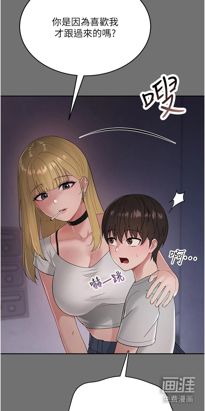 童颜牢笼漫画-图19