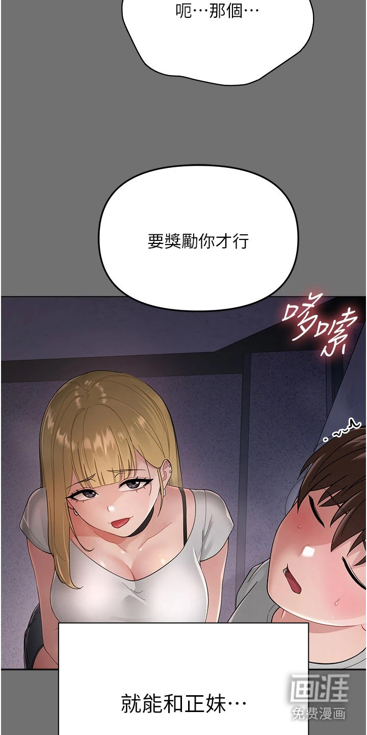 童颜牢笼漫画-图20