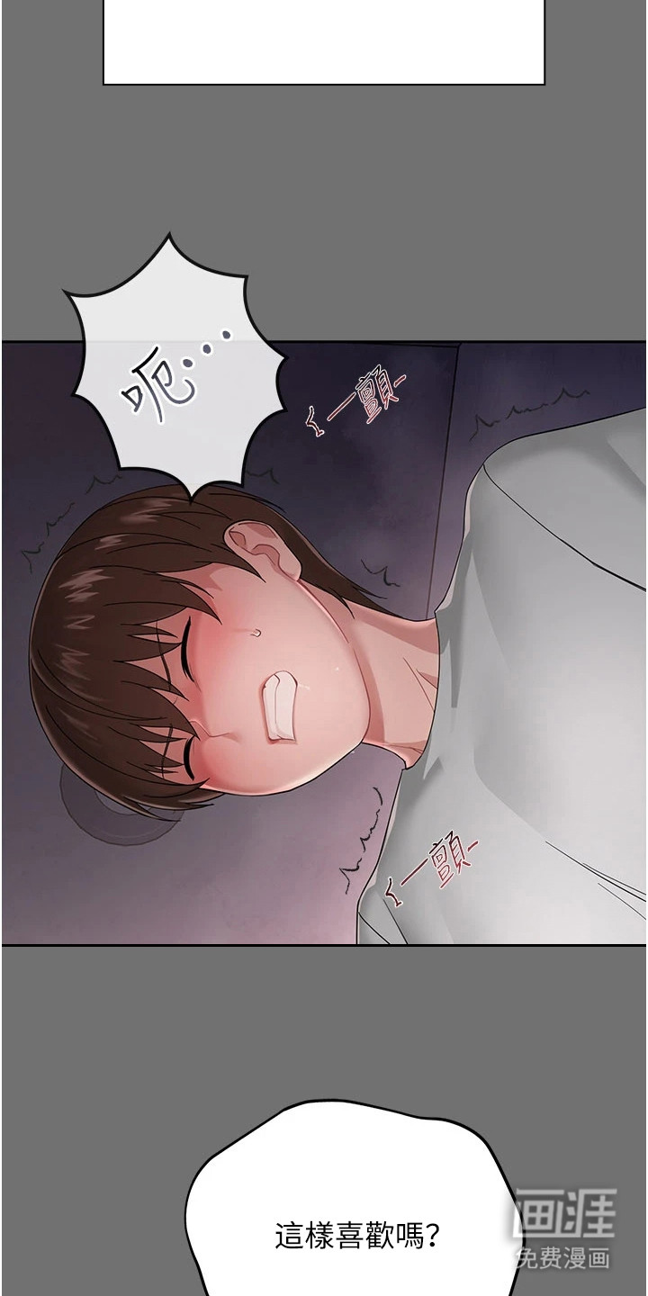 童颜牢笼漫画-图21
