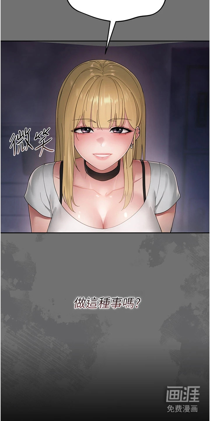 童颜牢笼漫画-图22