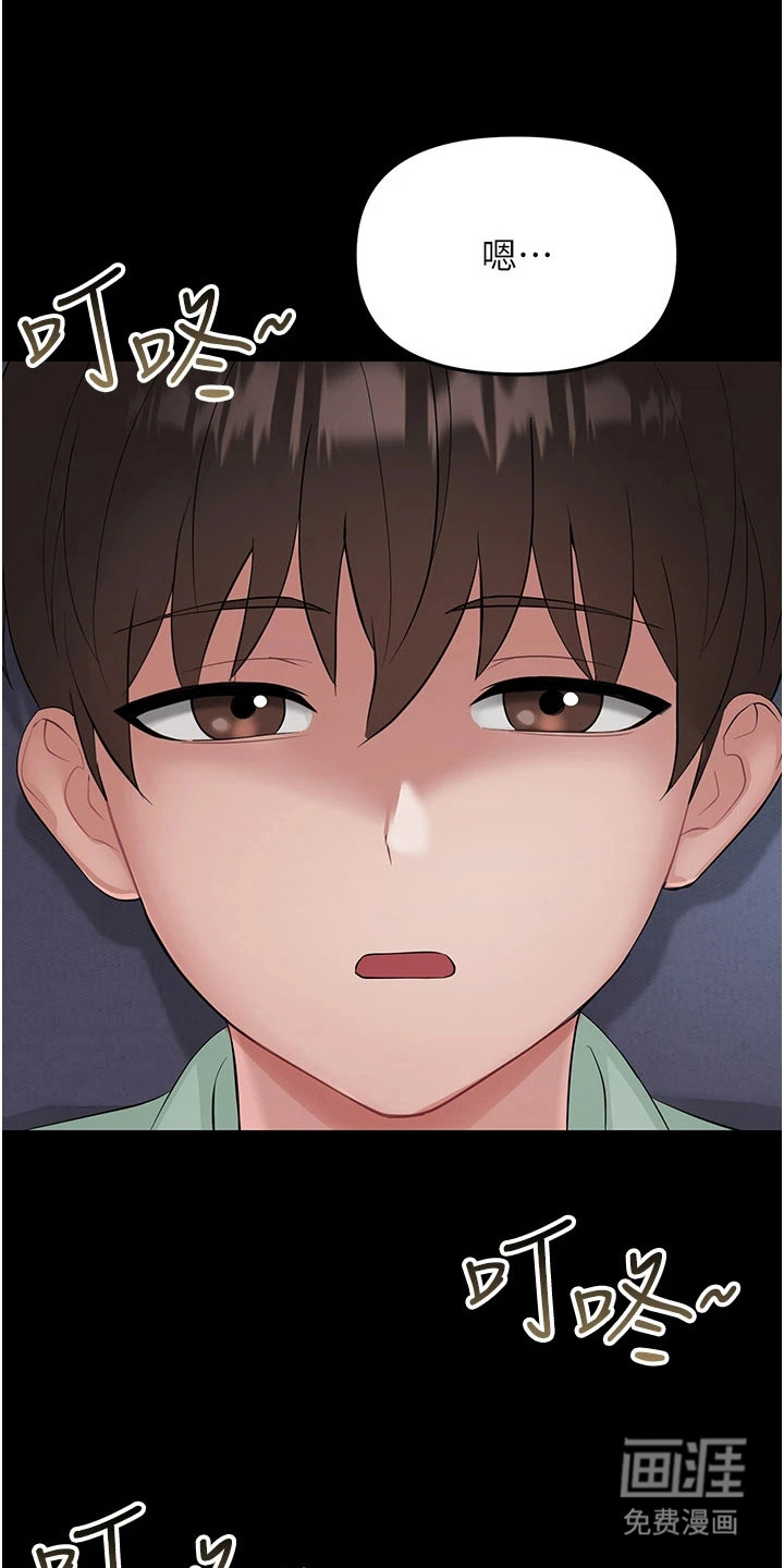 童颜牢笼漫画-图0