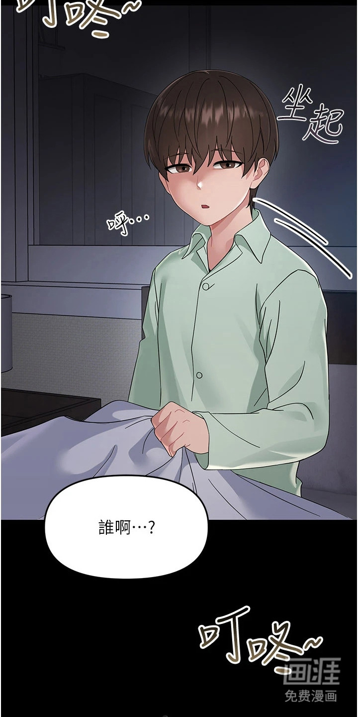 童颜牢笼漫画-图1