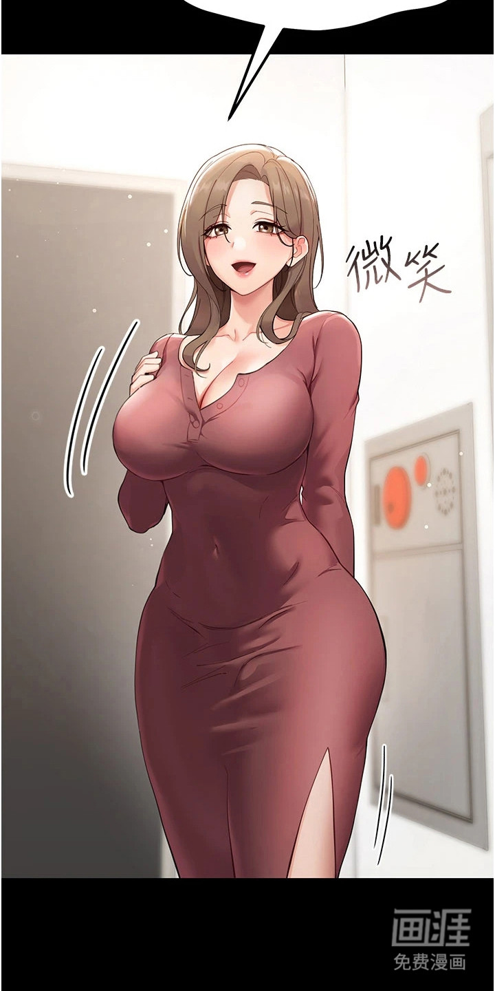 童颜牢笼漫画-图4