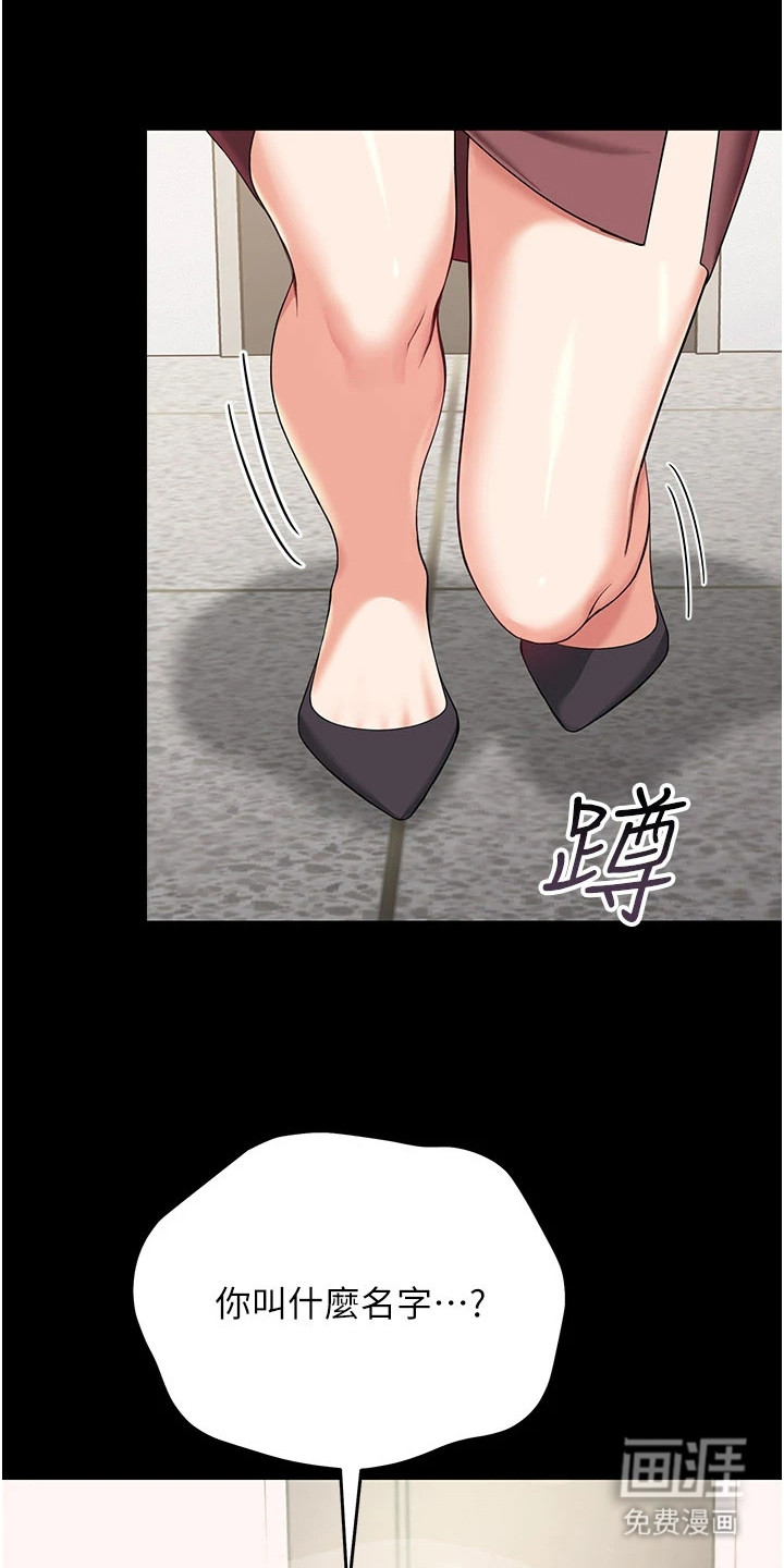 童颜牢笼漫画-图5