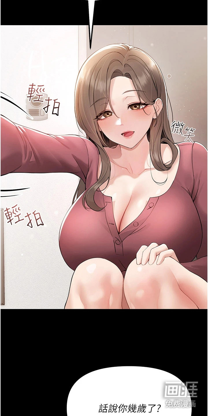 童颜牢笼漫画-图10