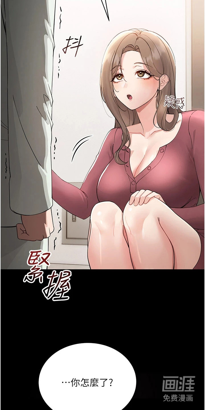 童颜牢笼漫画-图12
