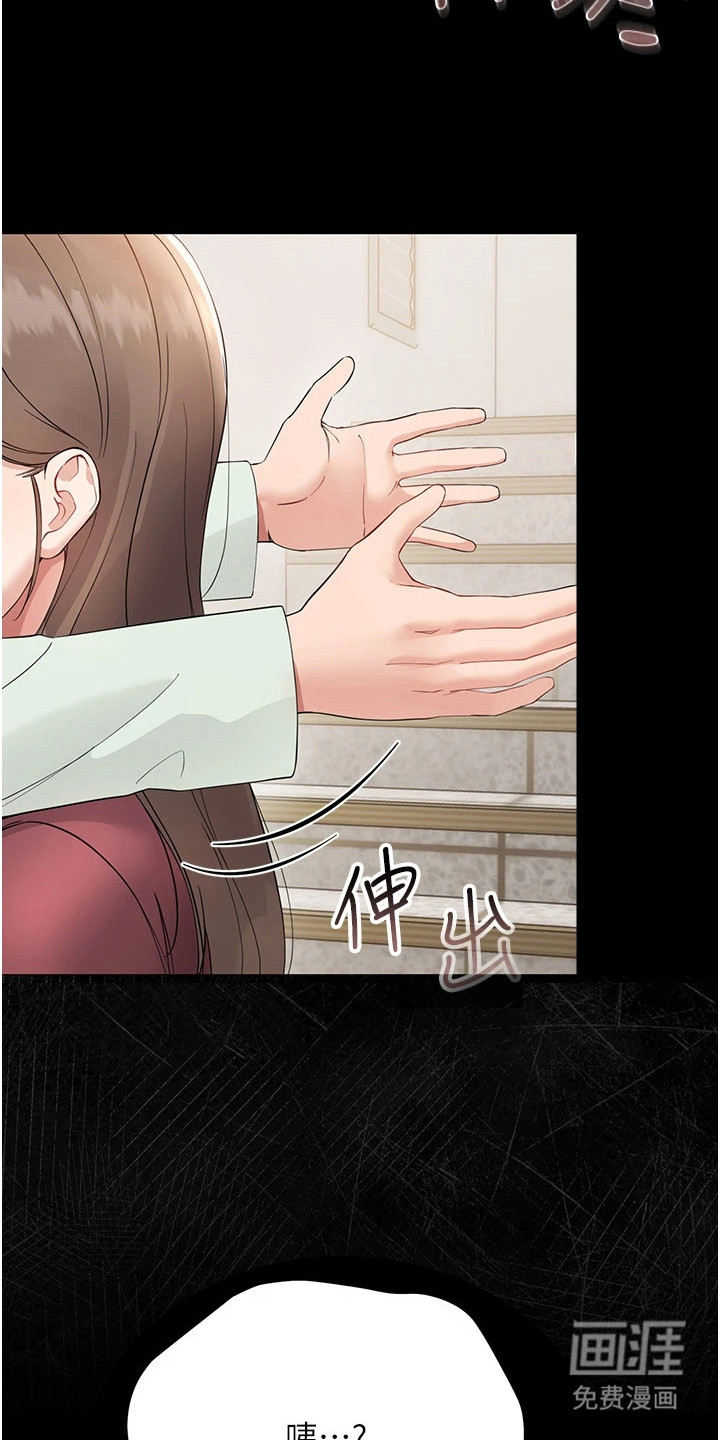 童颜牢笼漫画-图14