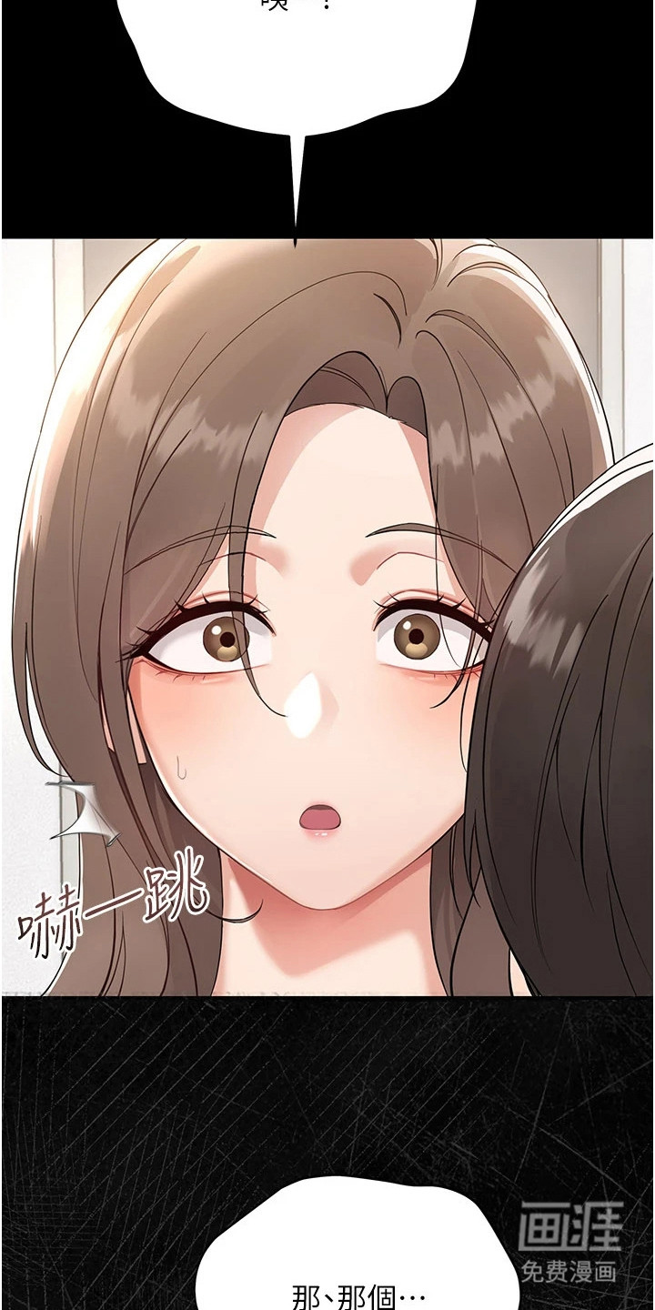 童颜牢笼漫画-图15