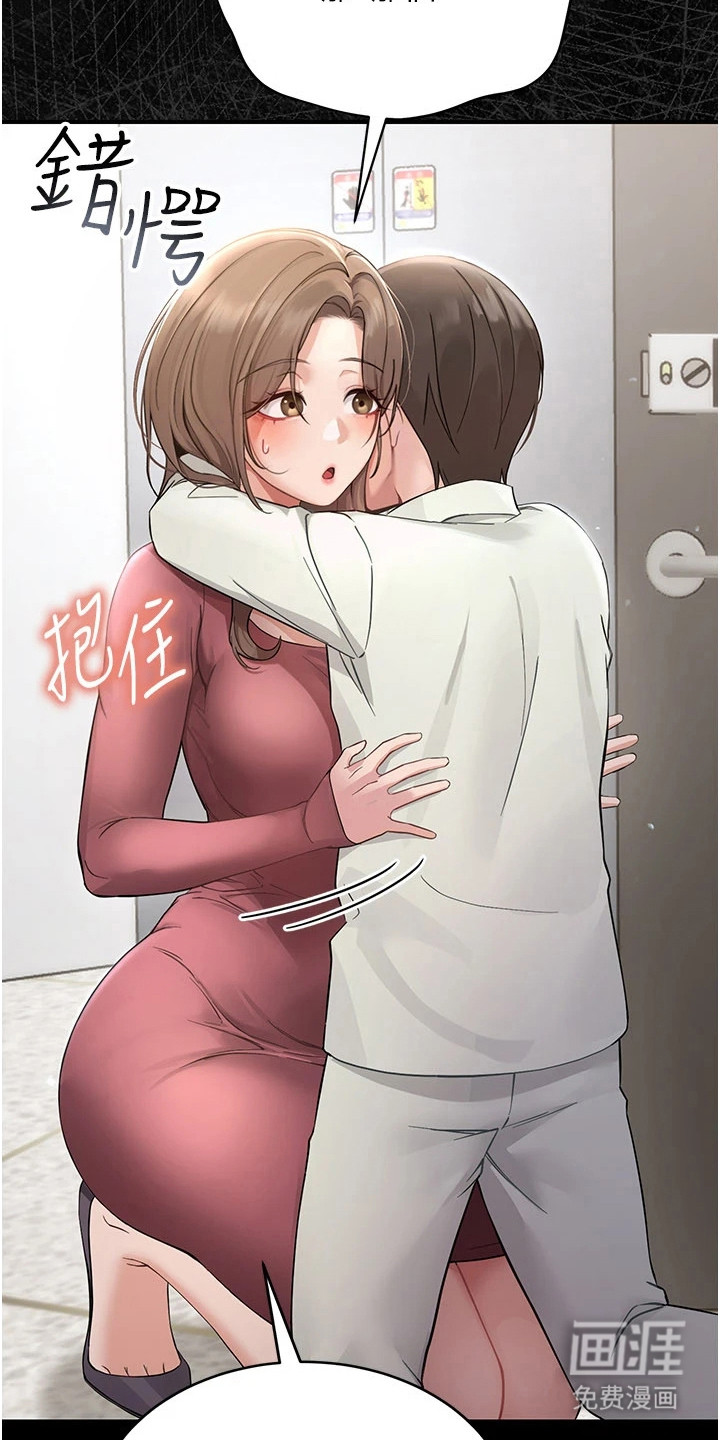 童颜牢笼漫画-图16