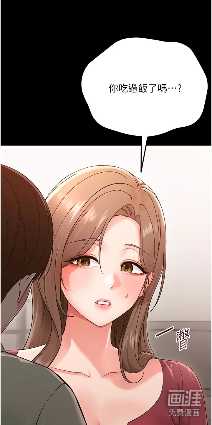 童颜牢笼漫画-图22