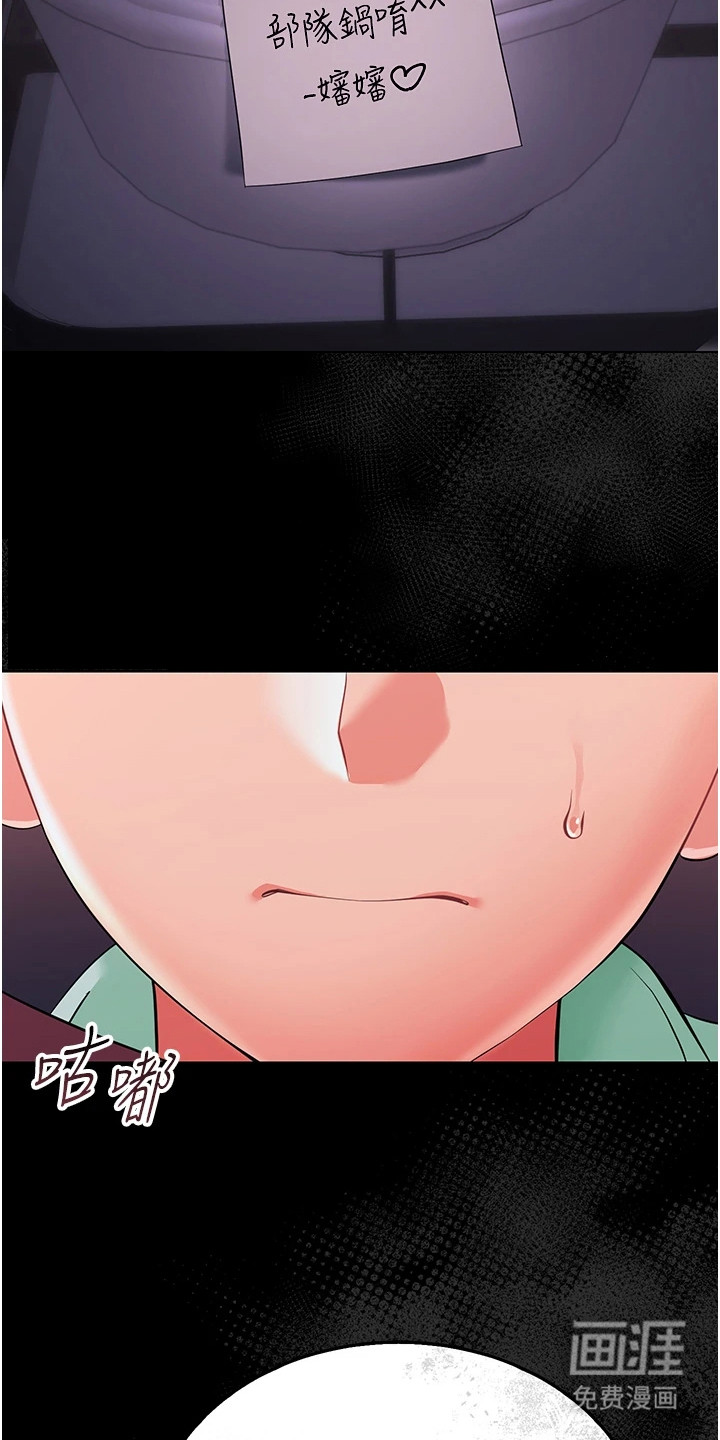 童颜牢笼漫画-图24