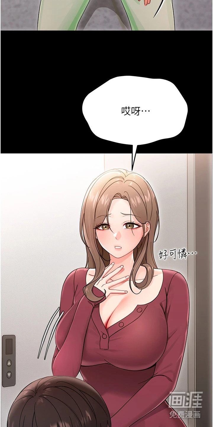 童颜牢笼漫画-图26