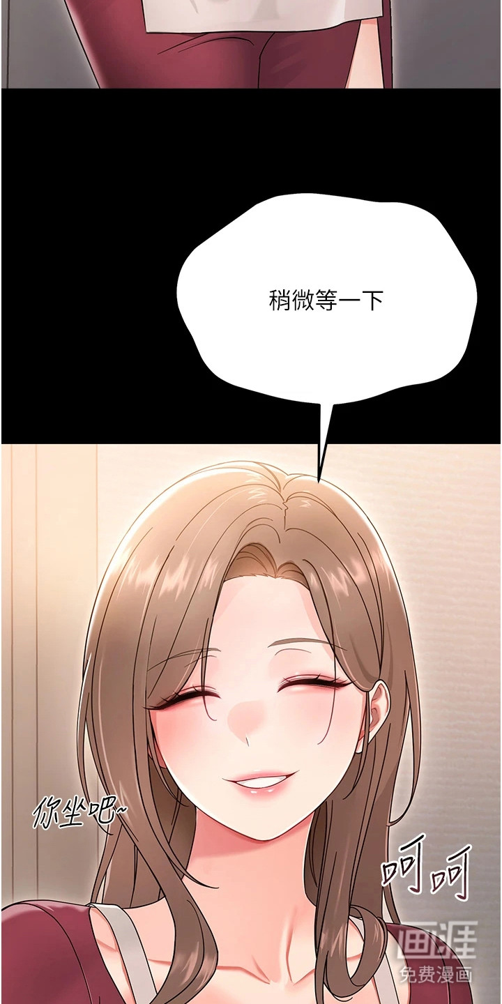 童颜牢笼漫画-图3