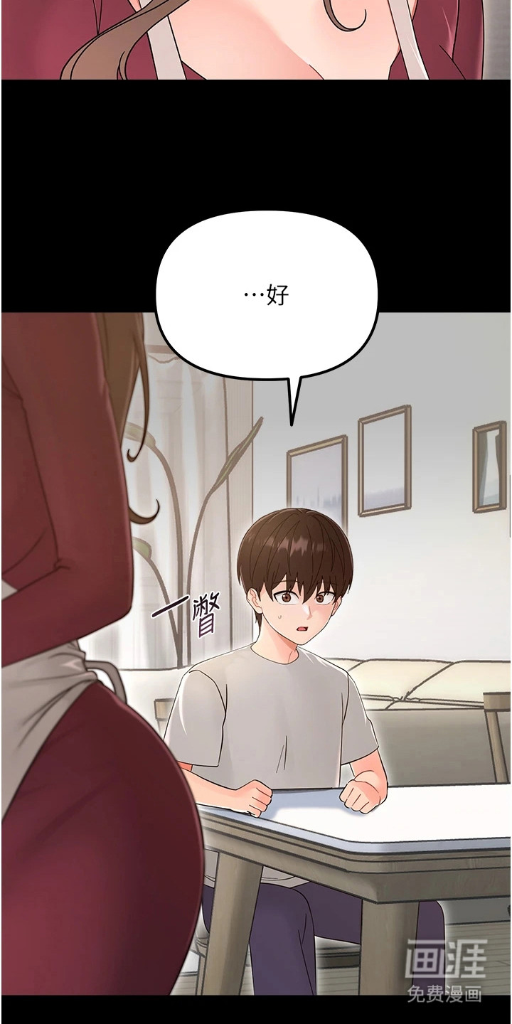 童颜牢笼漫画-图4