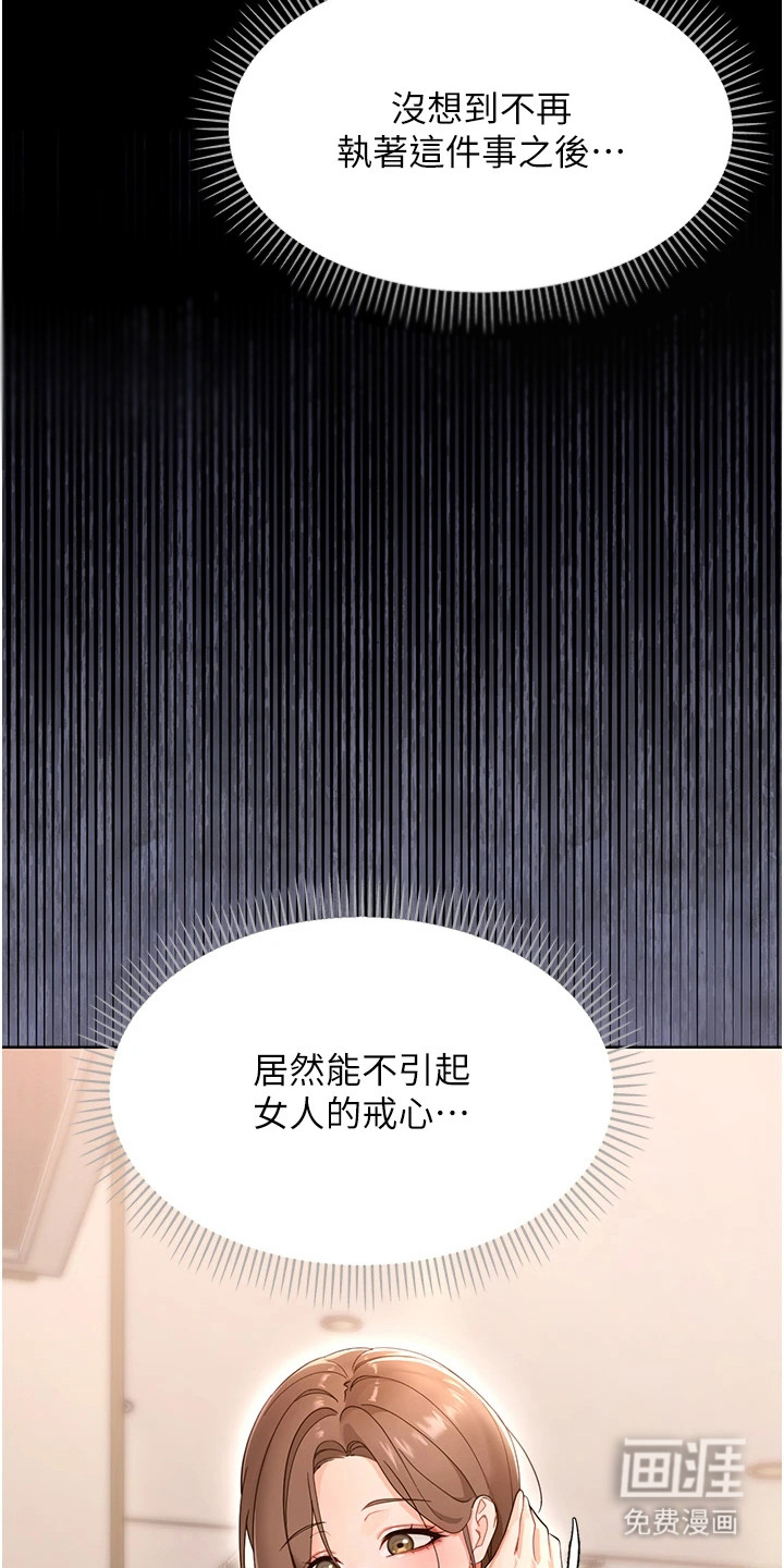 童颜牢笼漫画-图7