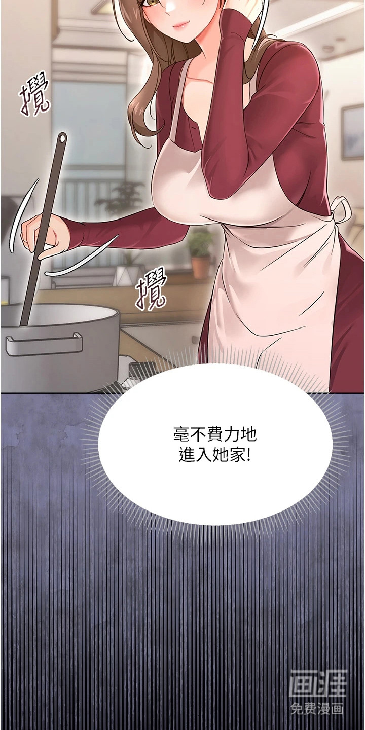 童颜牢笼漫画-图8